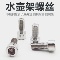  Bicycle mountain bike Folding car Road bike Bicycle dead speed car Bottle holder Screw hexagon accessories