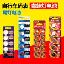  CR2032 Bicycle stopwatch battery Frog light Hot Wheels Headlight battery Taillight battery Button battery
