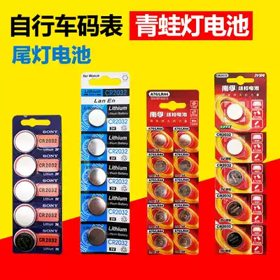 CR2032 bicycle code meter battery frog light wind train wheel light battery tail light battery button battery