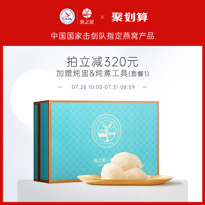 (3 Stars)Yan House Dried Bird's Nest 100g Indonesia Traceable dried ginseng Imported Bird's Nest Maternity tonic gift box