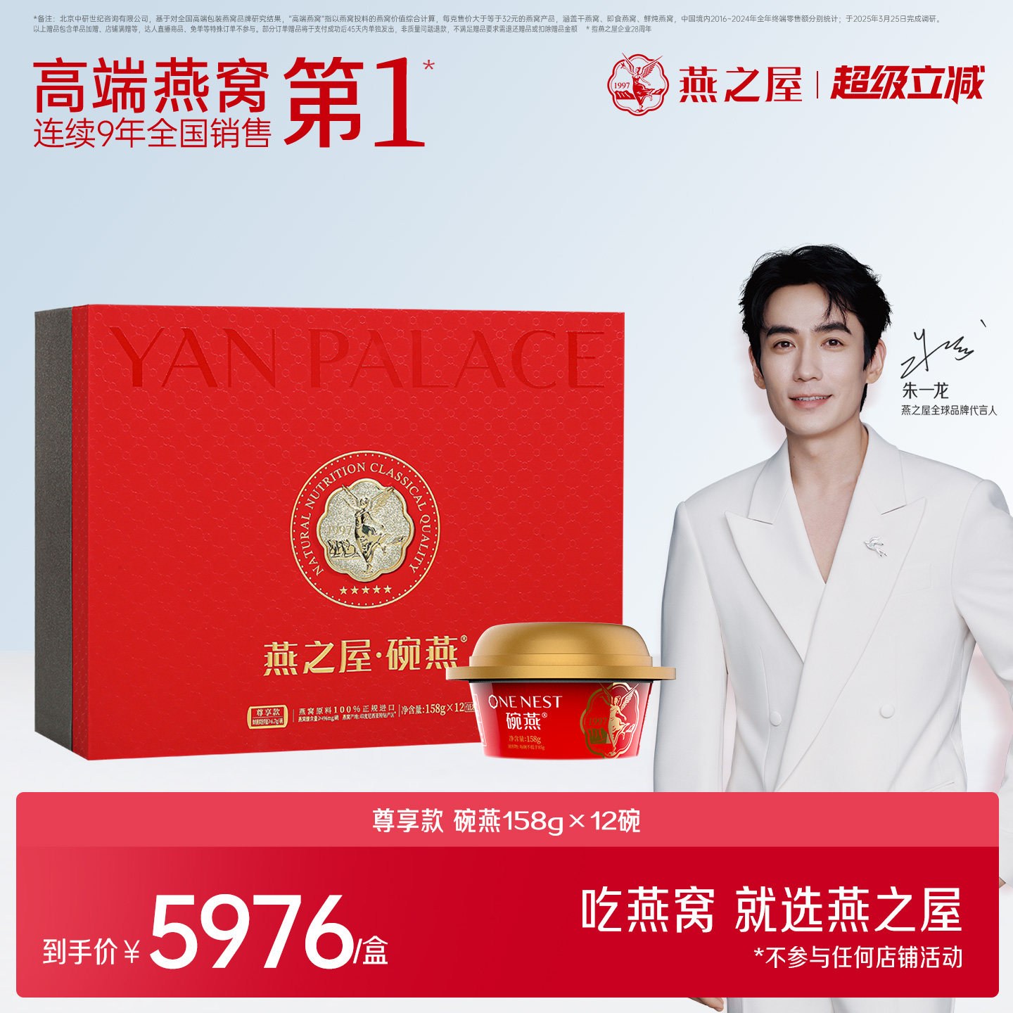 [Same as in Shopping Malls]Yanzhiwu Bowl Bird's Nest Premium 158g 12 Bowls Authentic Rock Sugar Bird's Nest Gift Box for Pregnant Women