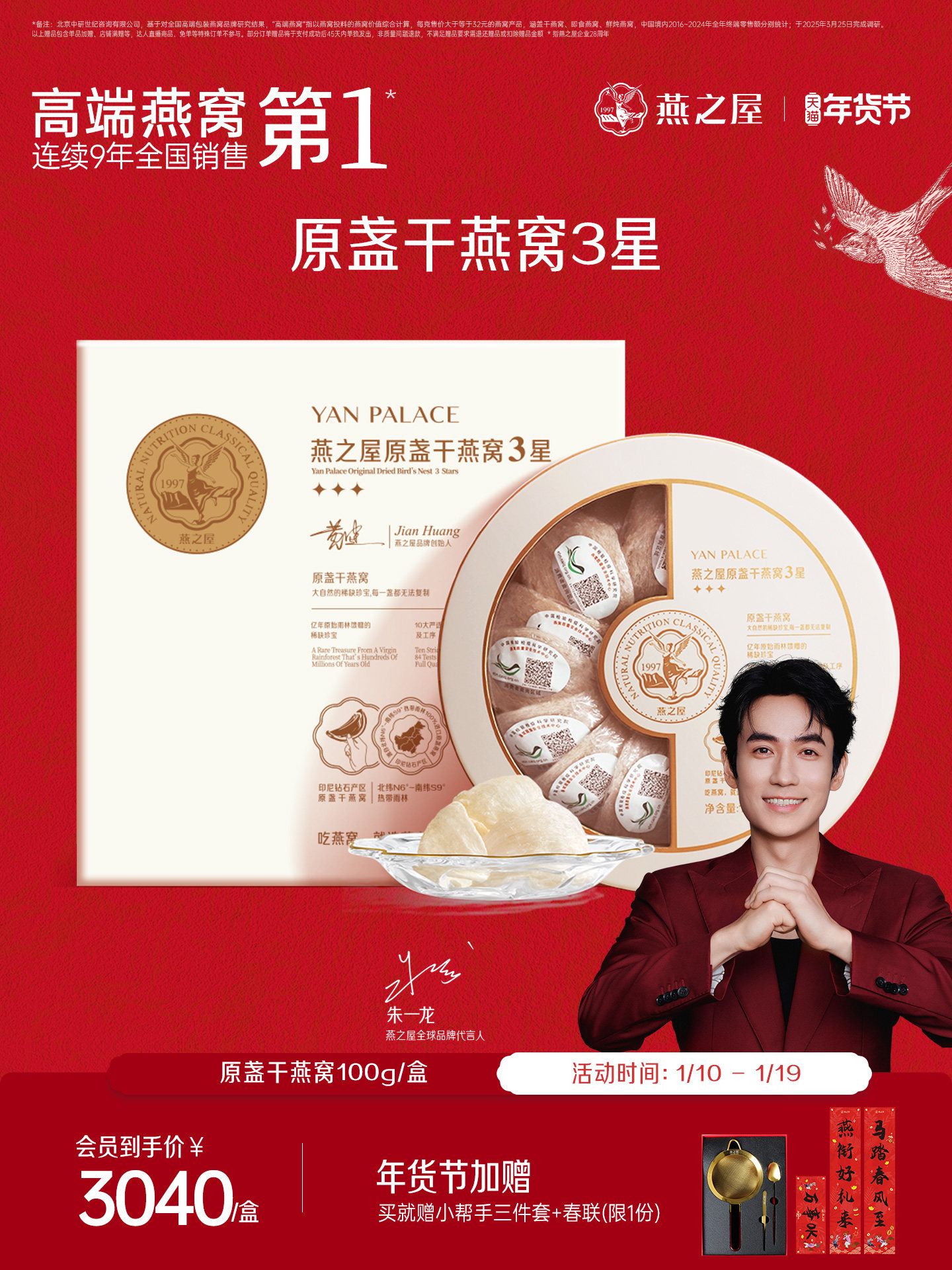 [New Year Gift Box] Yanzhiwu 3-Star Dried Bird's Nest 100g Bird's Nest for Pregnant Women, Authentic and Traceable Dried Bird's Nest Gift Box for Gifting