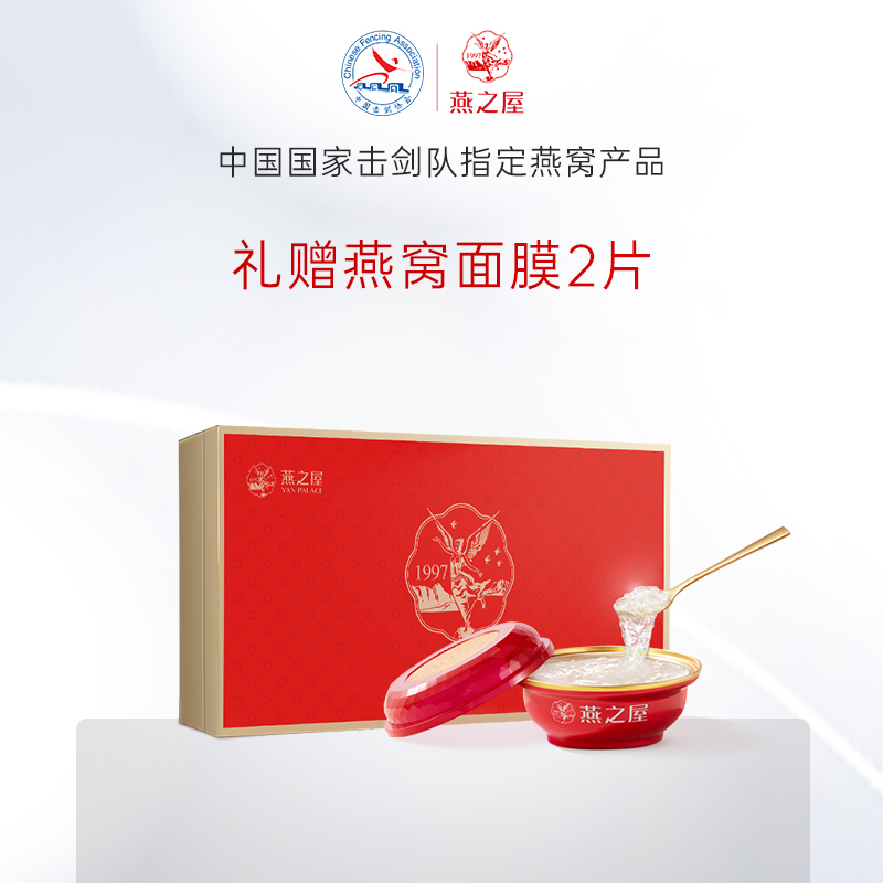Yan House bowl Yan small red bowl Bowl Yan instant rock sugar Bird's nest gift box 138g*3 bowls tonic gift