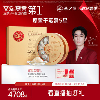 Yanzhiwu 5-Star Dried Bird's Nest 100g Imported from Indonesia with Traceability, Authentic Bird's Nest Gift Box for Pregnant Women