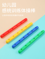 Maternelle Talking Gymnastics Bar Children Early Playground Dancing Toy Fitness Equipment Dance Competition Relay Sticks Plus Coarse