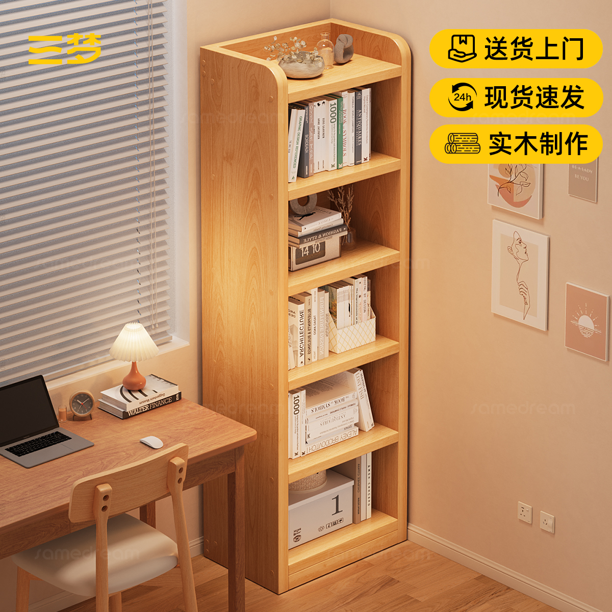 Sanmeng solid wood bookshelf floor-standing storage rack for children