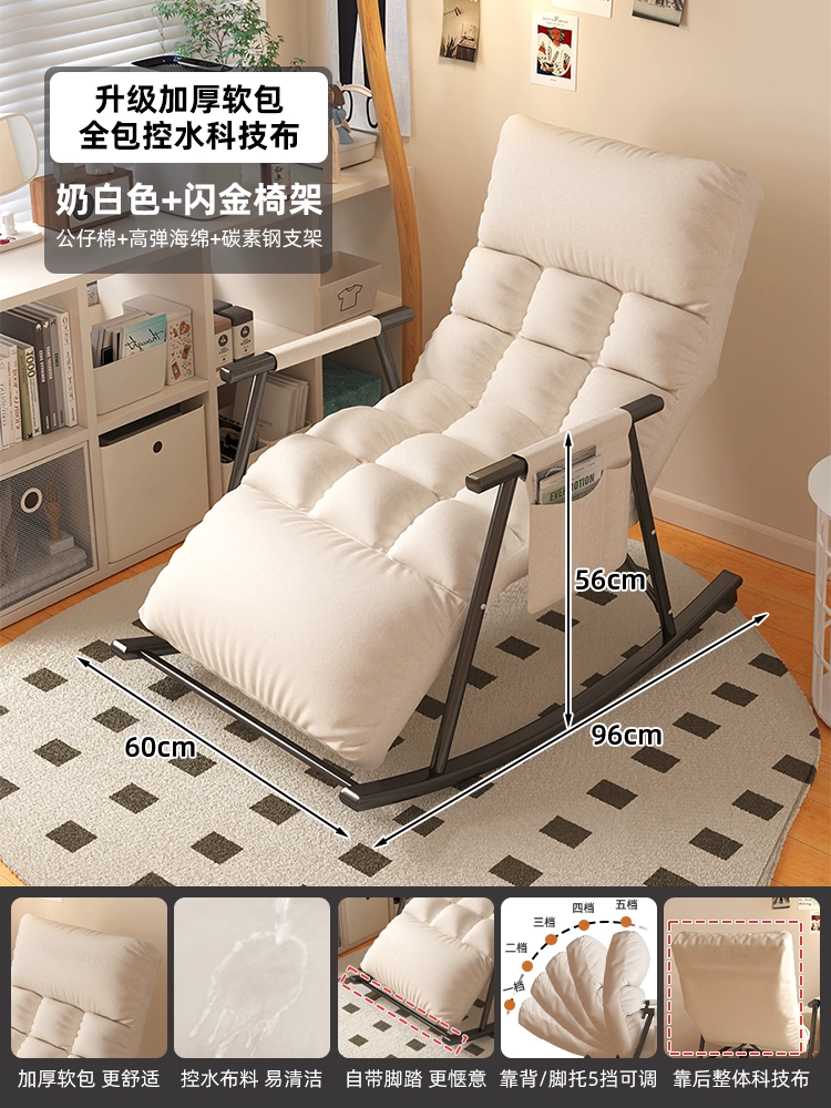 Ghế bập bênh người lớn ghế salon lười sofa phòng khách nhà ban công ghế giải trí đơn Yaoyao ghế ngoài trời giải trí 