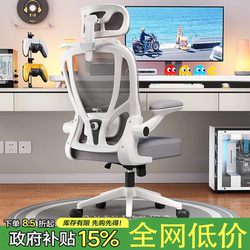 Three Dreams Computer Chair For Home Ergonomic Chair Waist Protection Office Chair Plaid Sedentary E-Sports Chair Student Study Chair