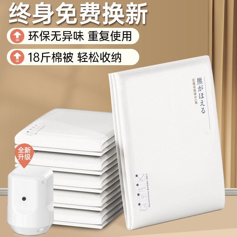 Vacuum Compression Cashier Bag Home Clothing Cotton Quilts With Super Bear Hair Seal Bag Moving Theiner Tidying Bag-Taobao