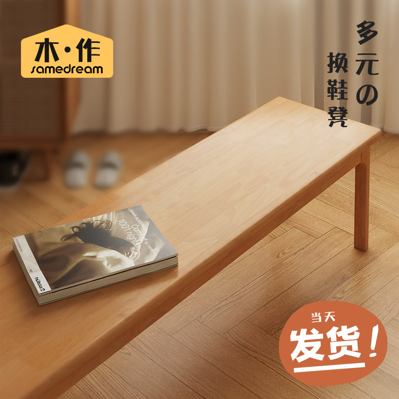 Solid wood changing shoes stool for home doorway Shoes Stool in the door stool Japanese style strip stool Bench Long Bench Hyun Guan Suo-bench Bench Bed Tailstool