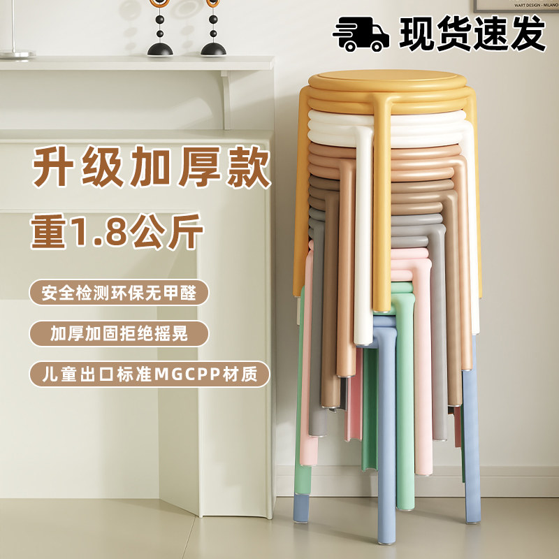 Plastic Dining Chair Home Nordic Light Lavish Table High Chair Stackable Living Room Modern Minimalist Creative Restaurant Stool-Taobao