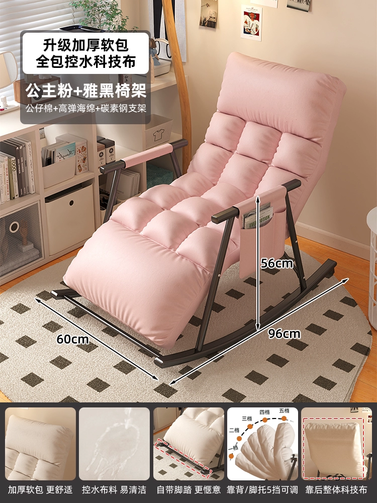 Ghế bập bênh người lớn ghế salon lười sofa phòng khách nhà ban công ghế giải trí đơn Yaoyao ghế ngoài trời giải trí 