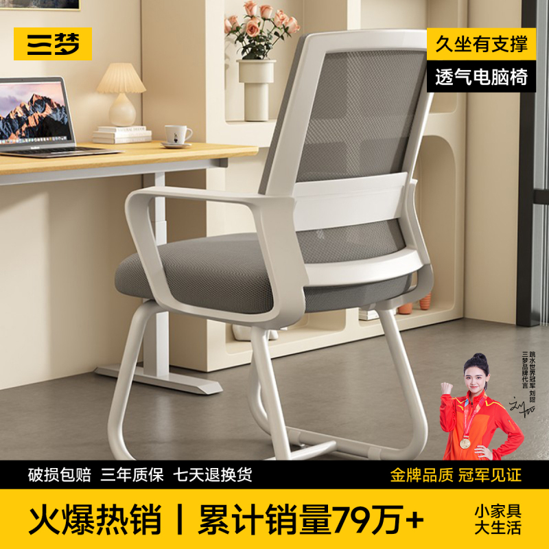 Sanmeng Computer Chair, Home Office Chair, Ergonomic Chair, Dormitory Chair for College Students, Backrest Chair for Long Periods of Sitting Without Getting Tired, Study Chair Sanmeng Computer Chair, Home Office Chair, Ergonomic Chair, Dormitory Chair for College Students, Backrest Chair for Long Periods of Sitting Without Getting Tired, Study Chair