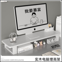 Desktop computer elevated monitor stand desk work position rack desktop storage shelf solid wood bracket