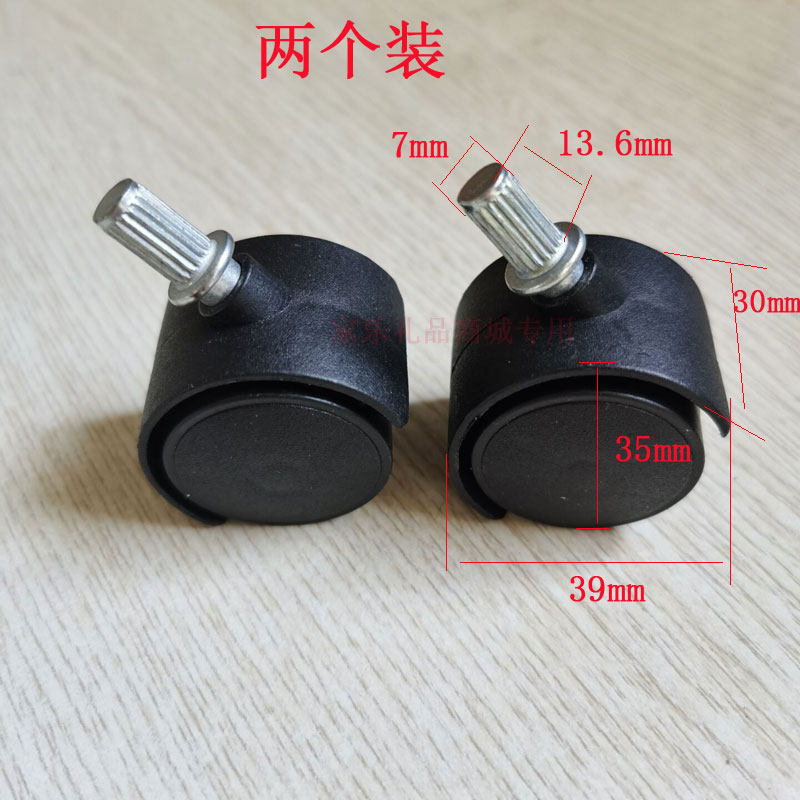 Foot Tub Wash Basin Accessories Bottom Mobile Wheel Earth Moving Wheel Pulley Two Fit Mobile Wheels