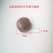 Electric foot tub automatic foot bath tub foot bath basin gear adjustment switch knob accessories