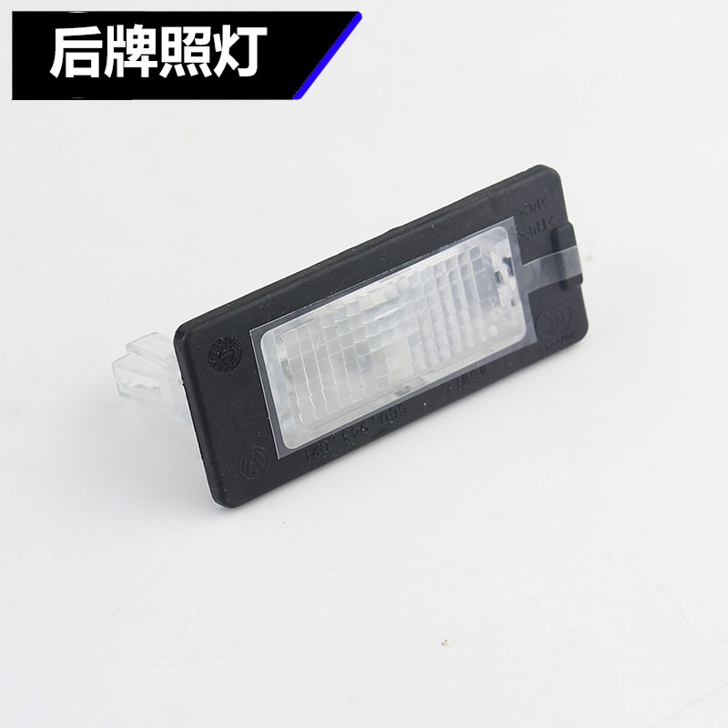 Skoda15 new Ming Rui Ye Trunk Trunk Cover Tail Cover Light Rear License Plate Light Lighting Light