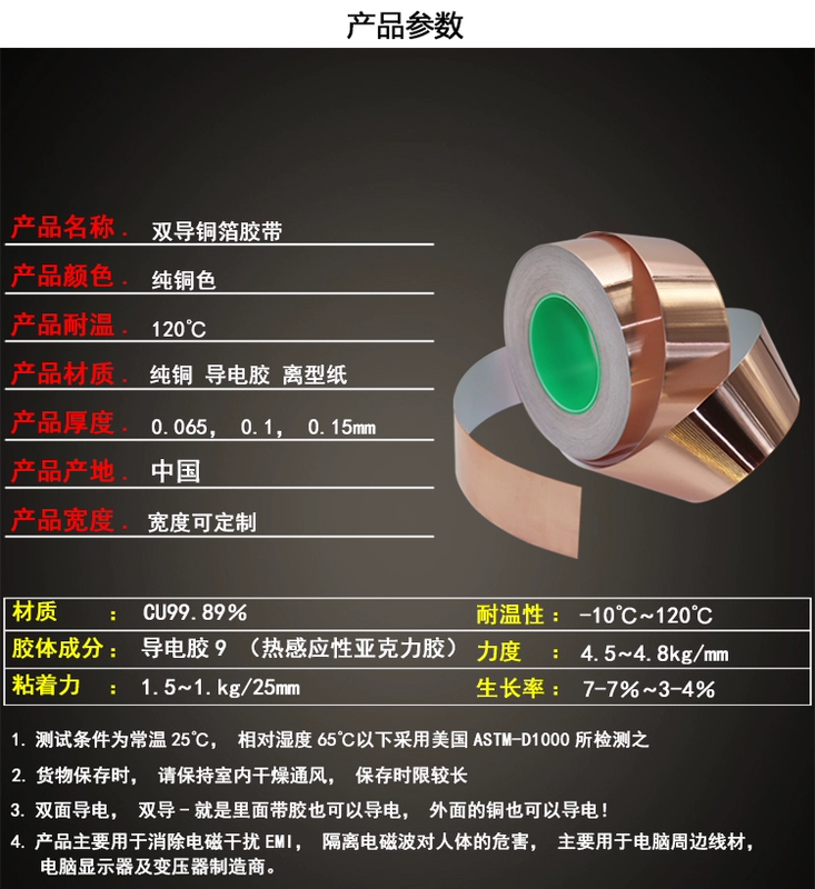 bang keo bac Băng keo đồng dẫn điện đôi dẫn điện lá đồng che chắn sàn băng dẫn điện giấy đồng dẫn điện hai mặt 0,15-0,1mm băng keo nhôm 3m 	băng keo đồng dẫn điện