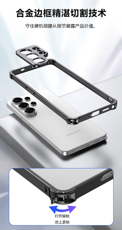 Metal Heat Dissipation Samsung Phone Case