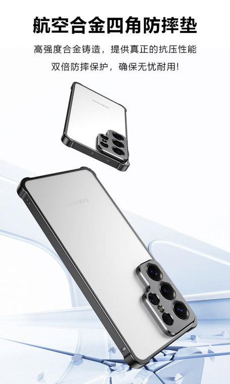 Metal Heat Dissipation Samsung Phone Case