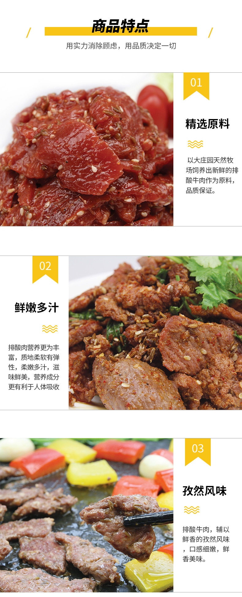 Cumin Beef Slices_02.jpg