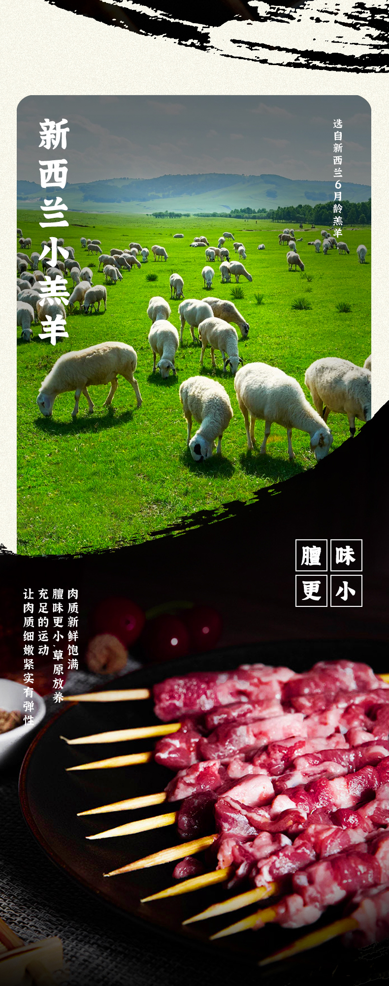 大庄园 新西兰进口 6月龄羔羊羊排肉 羊肉串 200g*6袋 约66串 图6