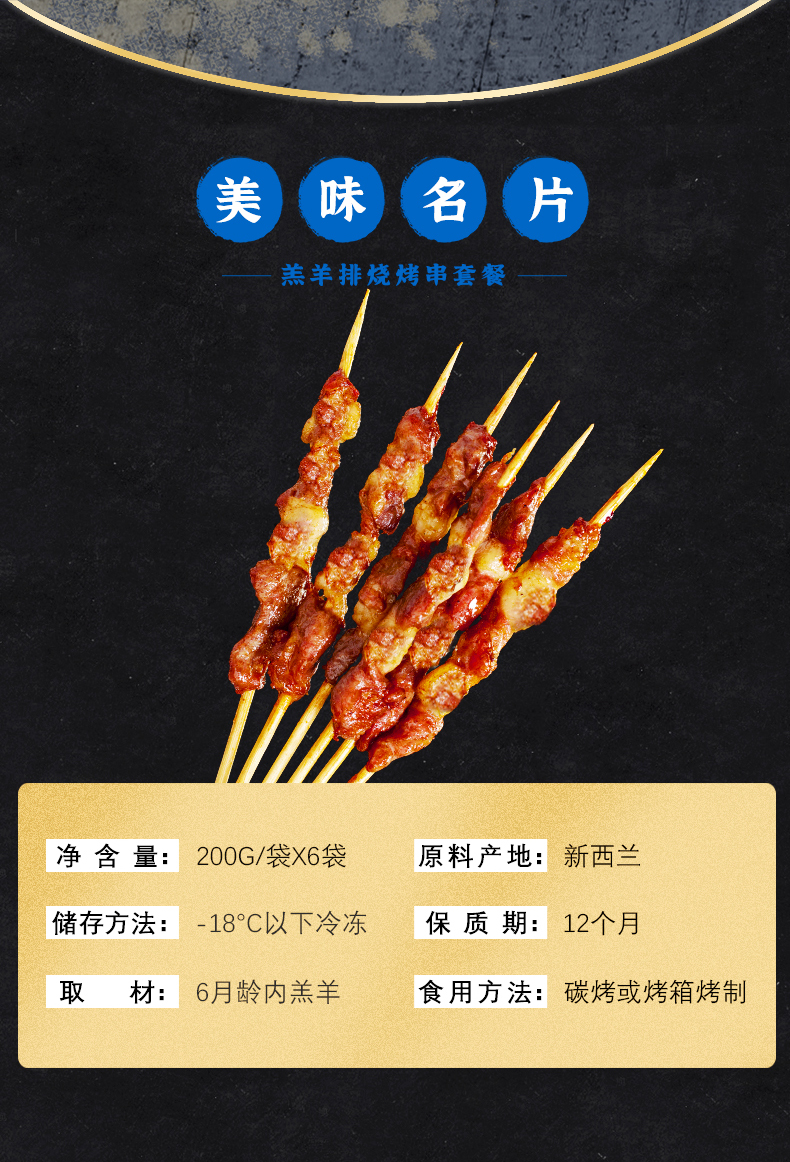 大庄园 新西兰进口 6月龄羔羊羊排肉 羊肉串 200g*6袋 约66串 图2