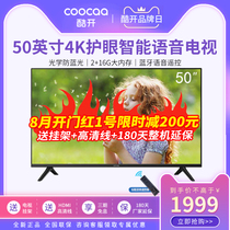 Skyworth cool open S3 50-inch LCD TV 4K HD voice intelligent network wireless projection color TV K30