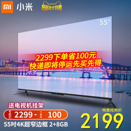 Xiaomi\/小米 小米电视4C 55英寸4k高清智能w