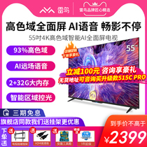 Thunderbird 55S515C 55-inch 4K Ultra HD high color gamut Smart network WiFi LCD Flat panel TV 5060