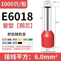 E6018 (1000/пакет)