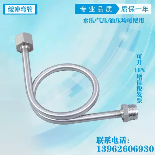 Буфер датчика из нержавеющей стали (изгибающая трубка) M20*1.5 Буфер буферного буфера для прибора для прибора для прибора