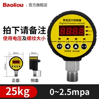 0 ~ 2,5 МПа-25 кг.