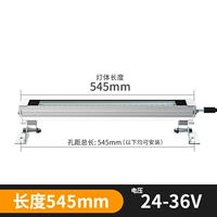 Выдвижной кронштейн длиной 545 мм (24-36 В)