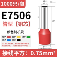 E7506 (1000/пакет)