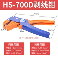 HS-700D снял зажим