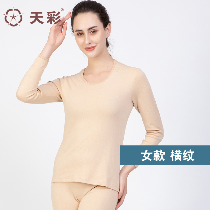 Sky màu mens đồ lót ấm mỏng màu bông áo len bông đáy quần mùa thu womens phù hợp với bông cotton.