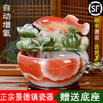 Jingdezhen ceramic goldfish tank living room desktop small fish tank koi fish tank office feng shui rich ornaments