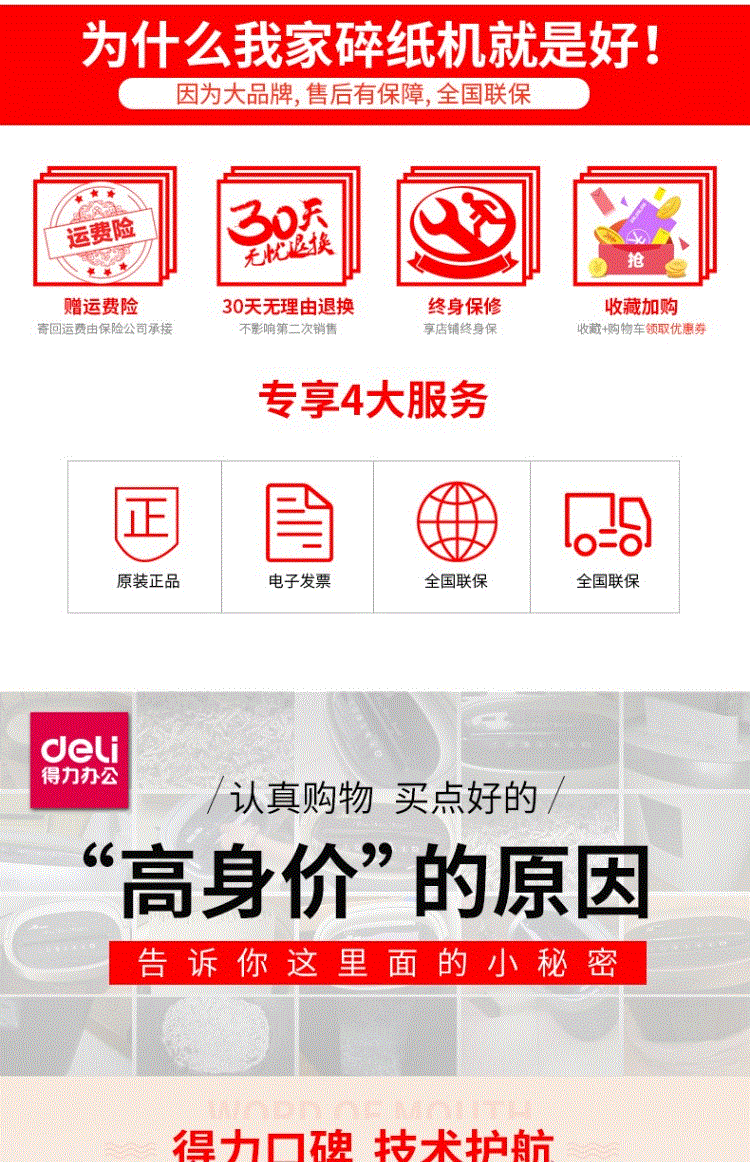 Máy hủy tài liệu văn phòng Deli 9929 câm điện công suất cao cấp 4 máy hủy tài liệu mini - Máy hủy tài liệu