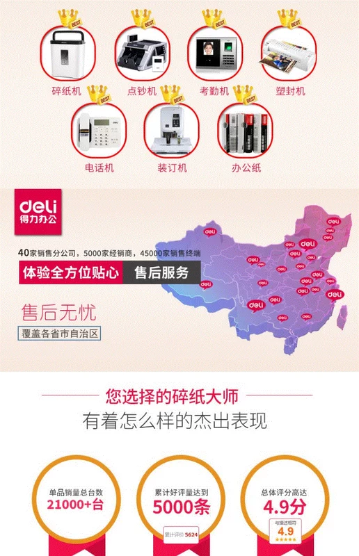 Máy hủy tài liệu văn phòng Deli 9929 câm điện công suất cao cấp 4 máy hủy tài liệu mini - Máy hủy tài liệu