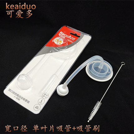 Cornetto Universal wide diameter ppsu glass pp bottle Anti-flatulence straw assembly Single-layer blade gravity ball L