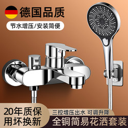 Simple Shower Set for Home Use, Complete Bathroom Shower System with Shower Head, No Overhead Spray