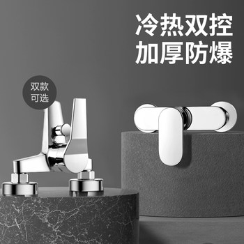 Shower Mixing Valve, All-Copper Shower Faucet, Bathroom Tub Water Heater, Shower Mixer Switch, Hot and Cold Water Faucet