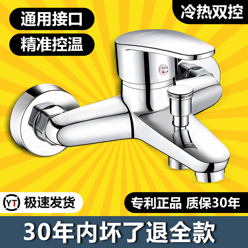 Shower Mixing Valve, Showerhead, Bath Set, Bathroom Bathtub, Water Heater, Three-In-One Hot and Cold Spray Nozzle Faucet
