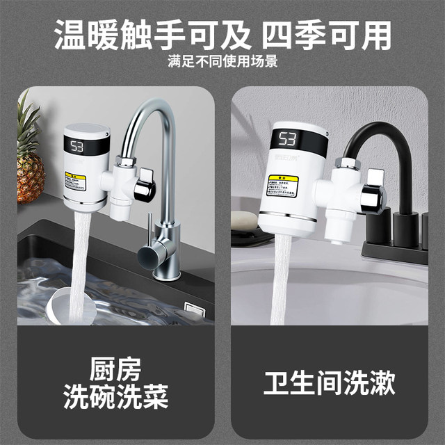 Electric hot faucet, instant hot water heater, installation-free, hot and cold dual-use, rapid heating, bathroom and kitchen tap water heater