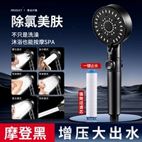 【Filt Skin Beauty】 черный пятиуровневый душ + 10-летняя гарантия