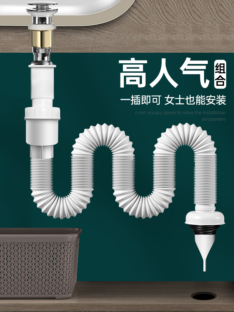 <!--加长下水管洗脸盆防臭软管洗手台盆下水器配件排水长管面盆池管道-->