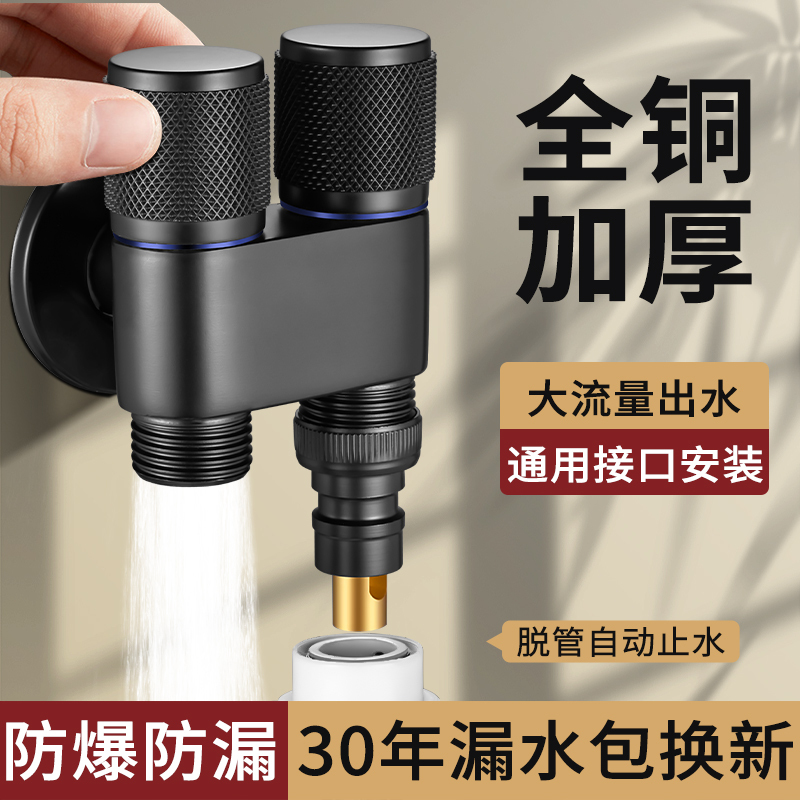 All-Copper Three-Way Valve, One Inlet and Two Outlets, Angle Valve for Household Washing Machine Faucet, One-To-Two Connector, Dual-Control Triangle Water Diverter Valve