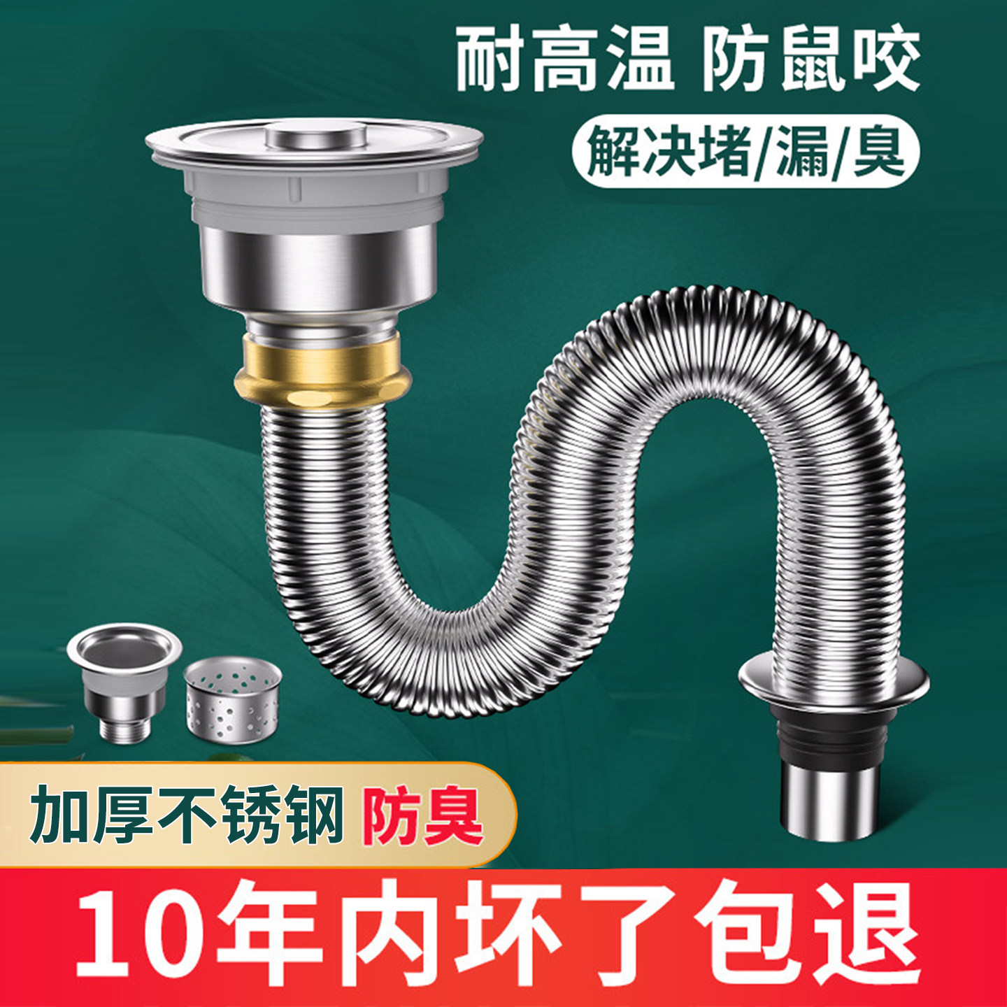 厨房洗菜盆下水管配件洗碗池水槽排水管不锈钢下水器防臭神器套装