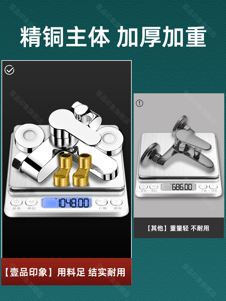 Copper Water Heater Mixing Valve Hot and Cold Faucet Three-In-One Accessories Complete Set Concealed Household Shower Set